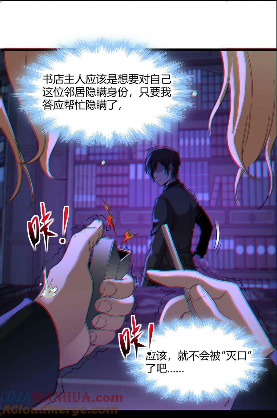084 成瘾者30