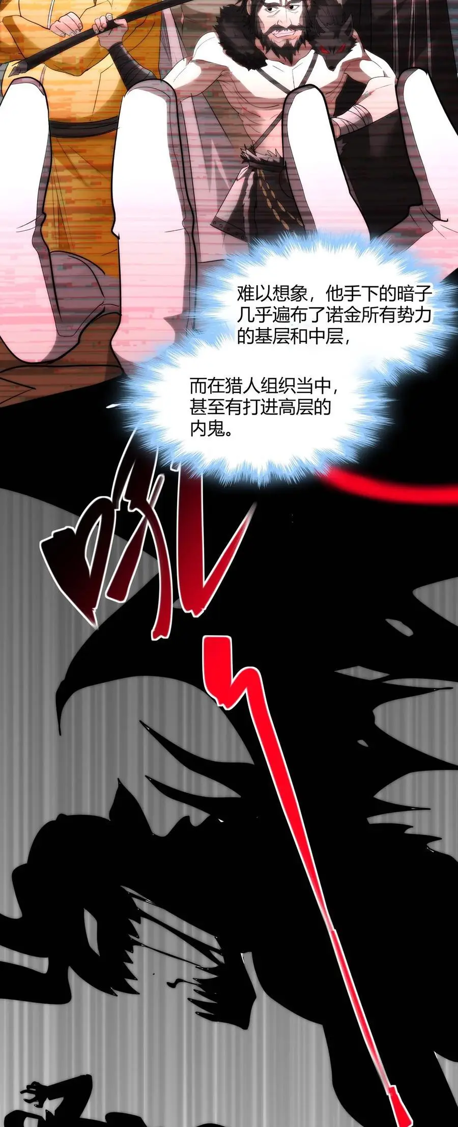 111 今夜，小花加入猎杀（下）56