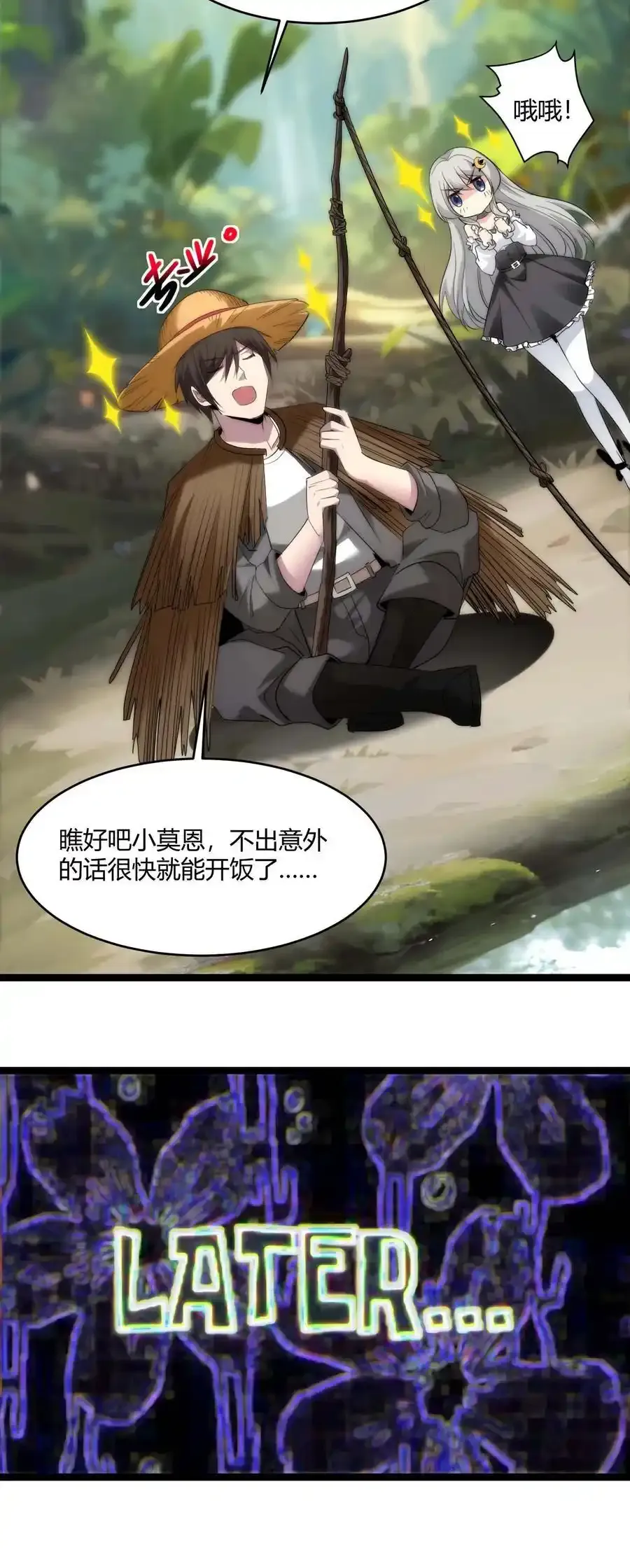 特别篇 老板和助手的休息时间34