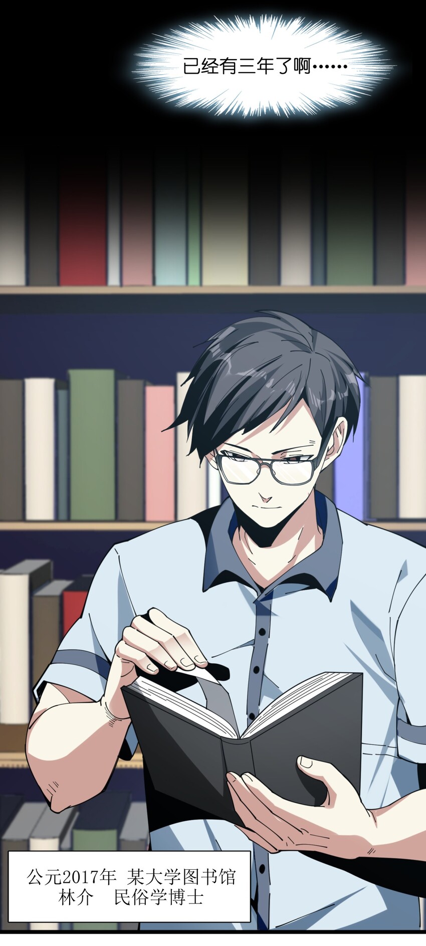 02 邪神的交易7