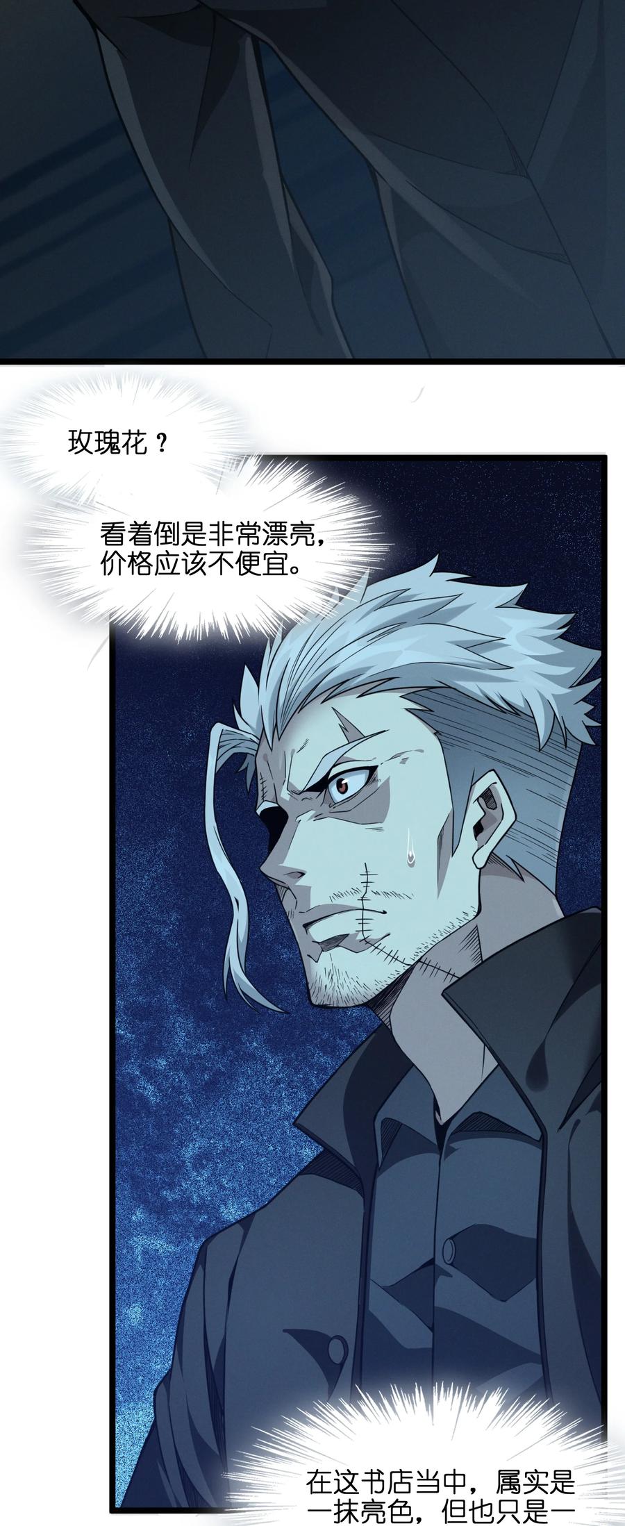 028 杀人诛心43