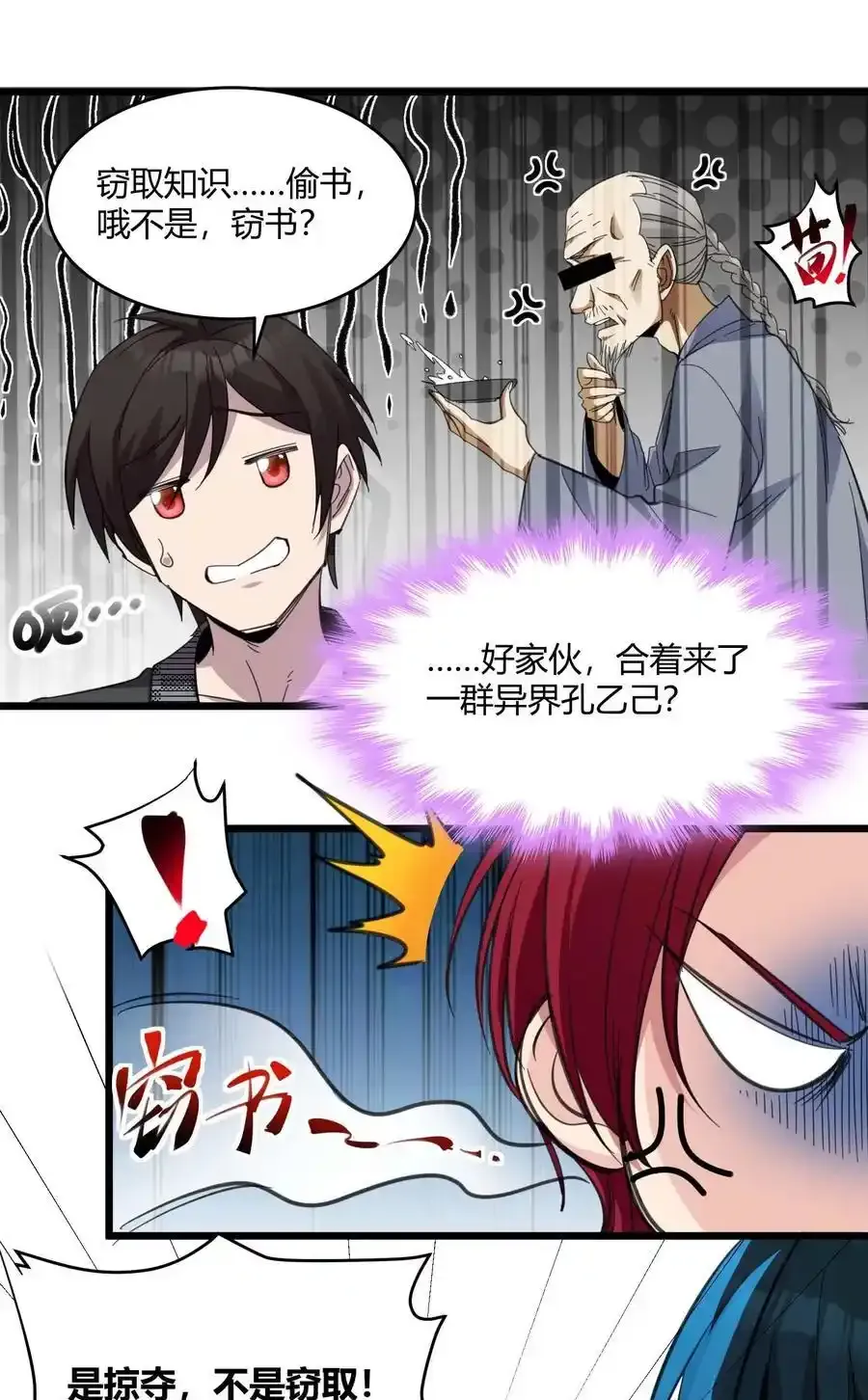 104 窃书？16