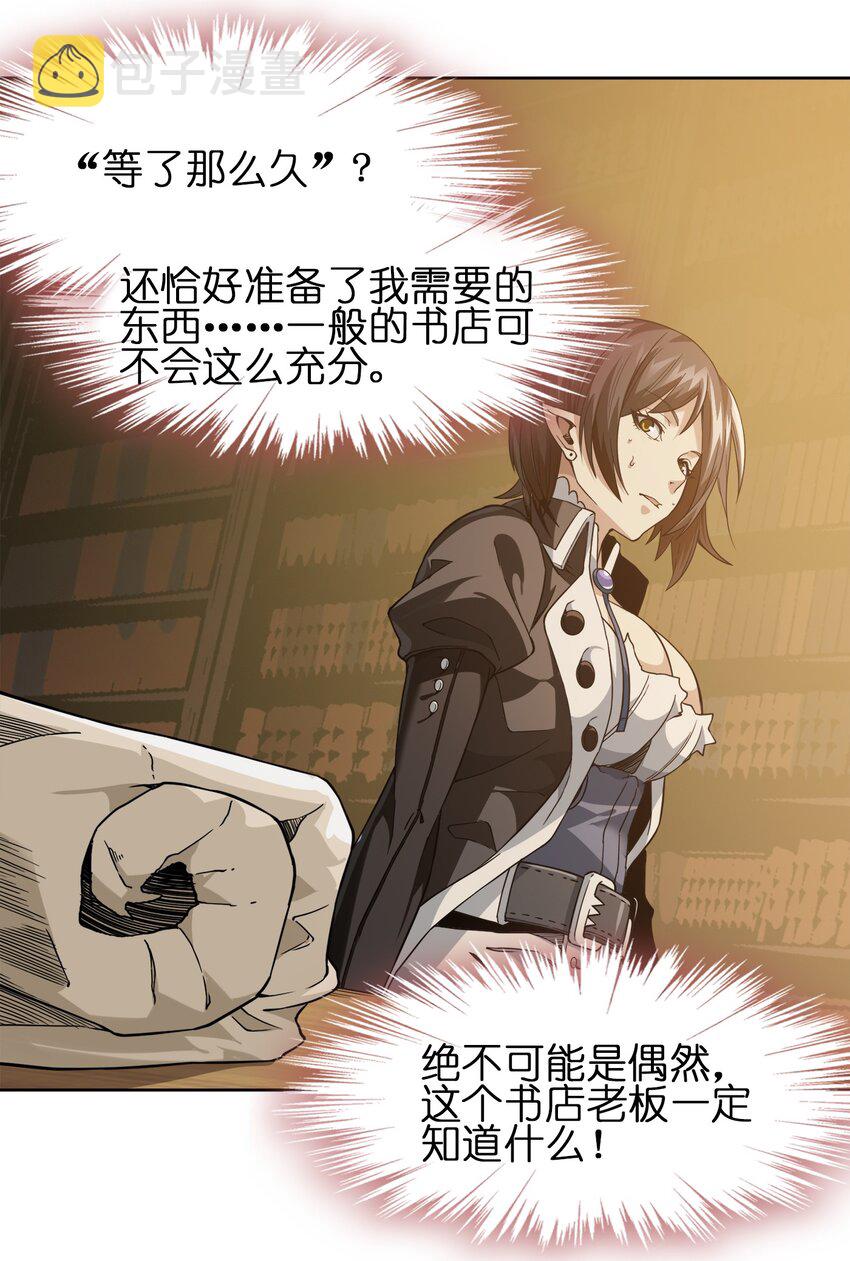 01 雨夜来客39