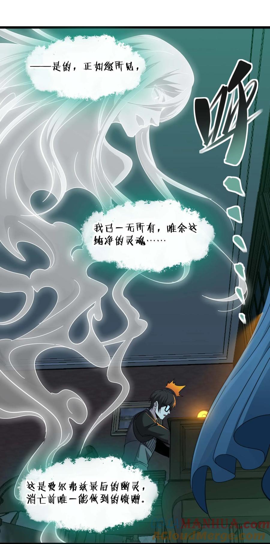 099 最后的幽灵51