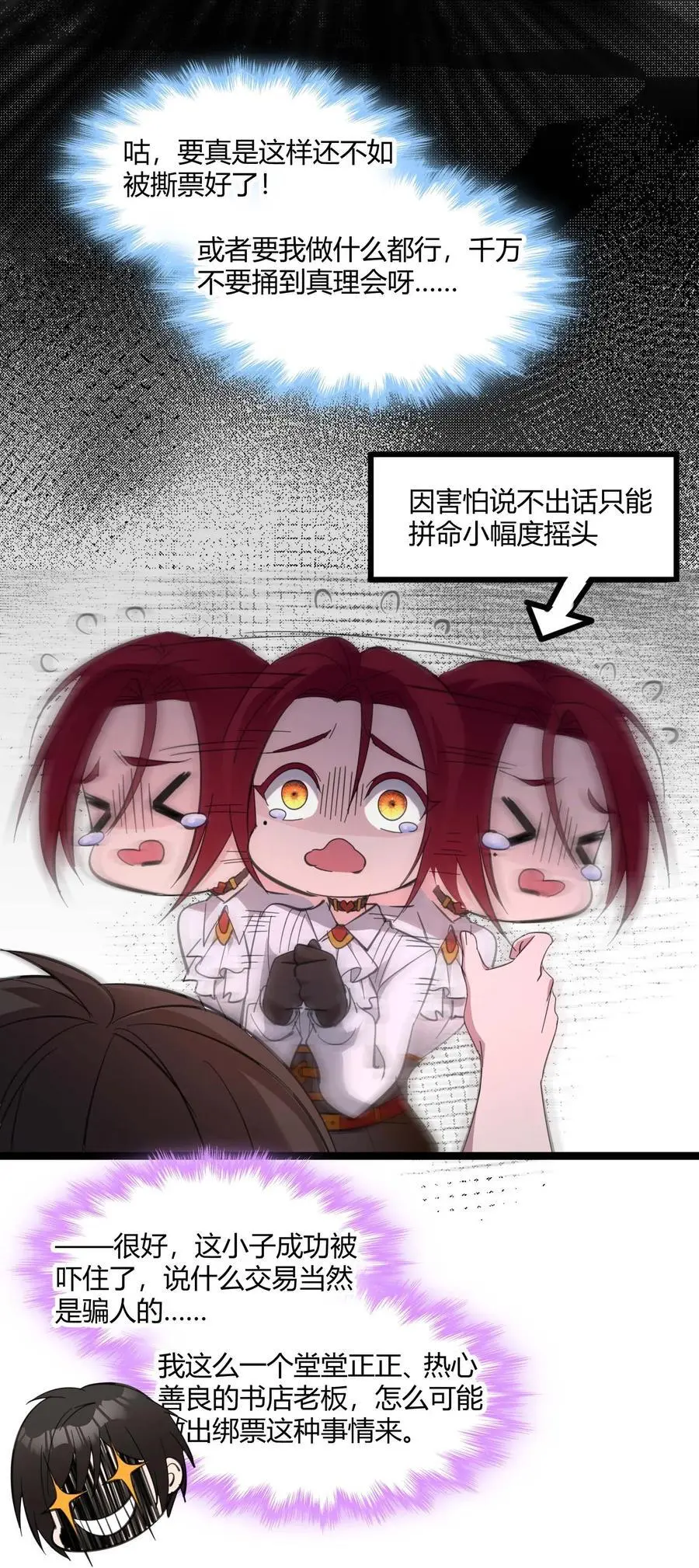 105 你来试试掠夺我（上）26