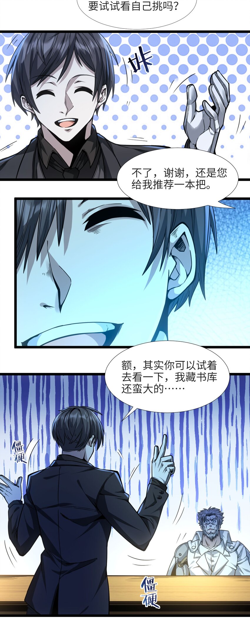 039 群星归位之时3