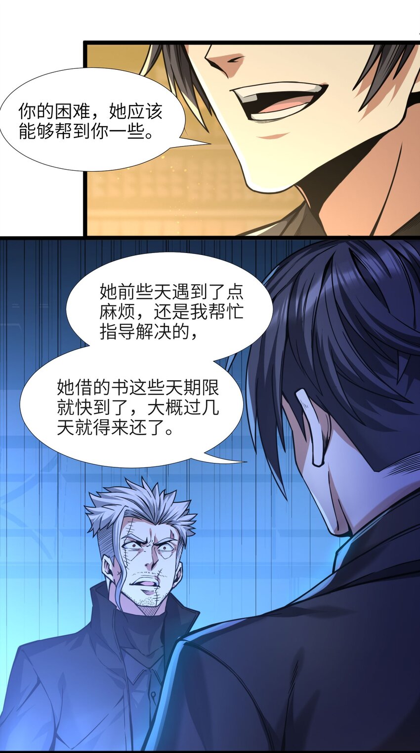 030 他在下一盘大棋！41