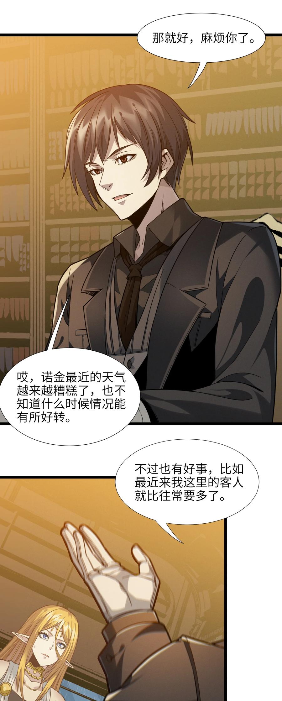 025 纹章学13