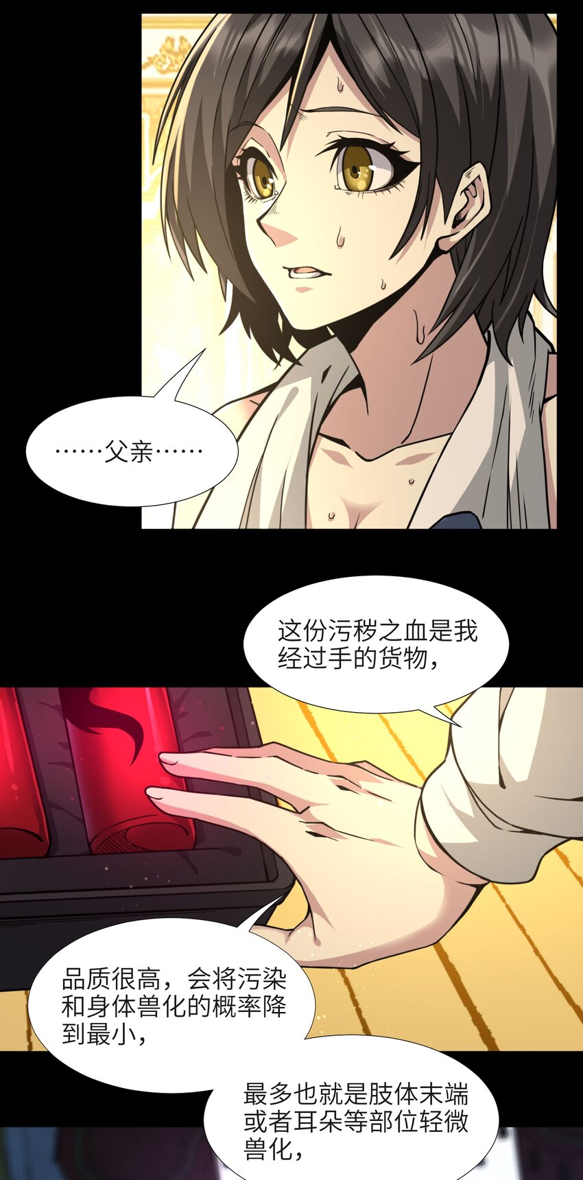 032 他改变了你很多26