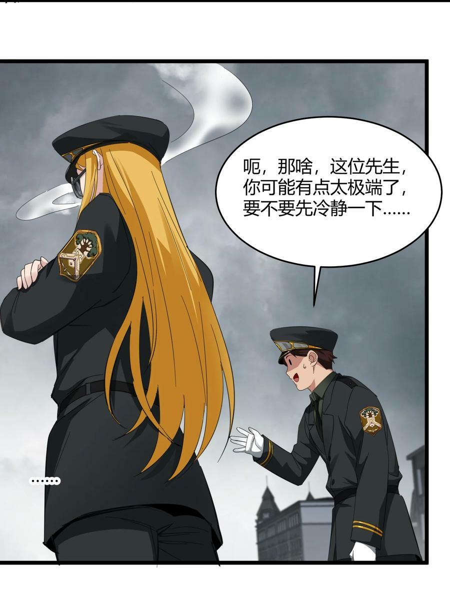 076 那家书店的老板是个恶灵！28