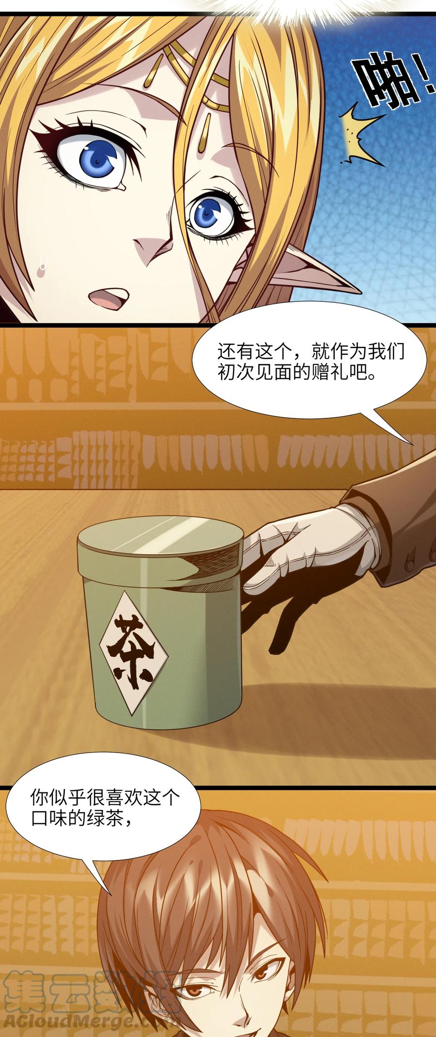 025 纹章学66