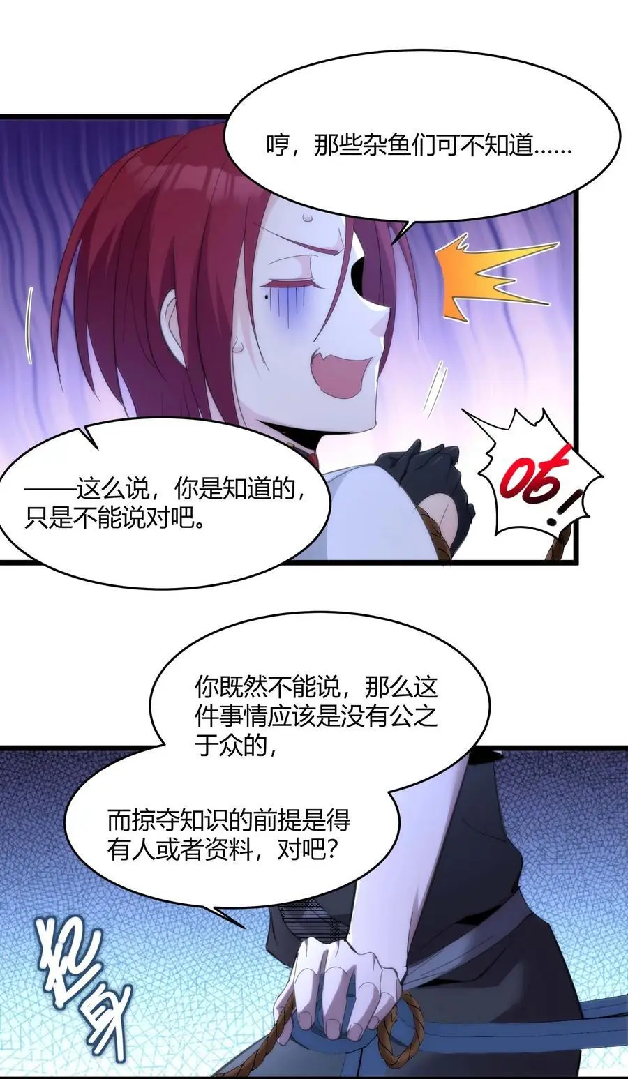 105 你来试试掠夺我（上）20