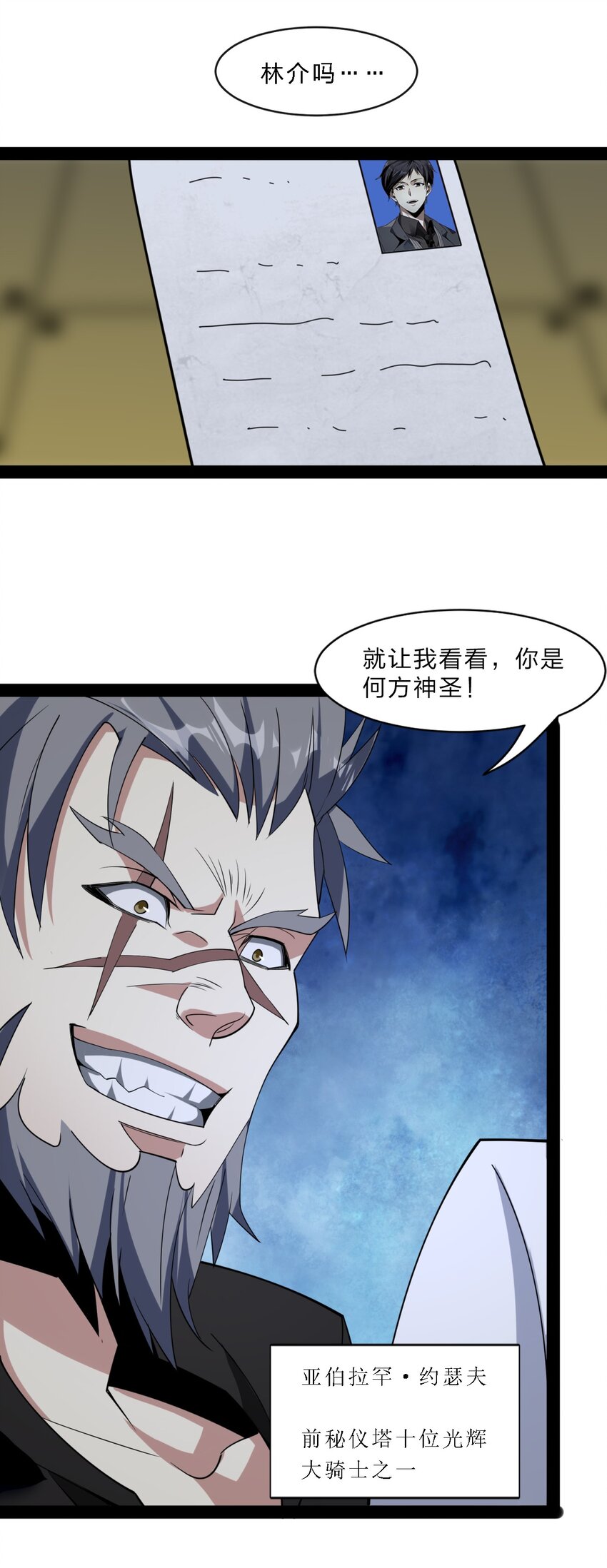 04 光辉骑士74