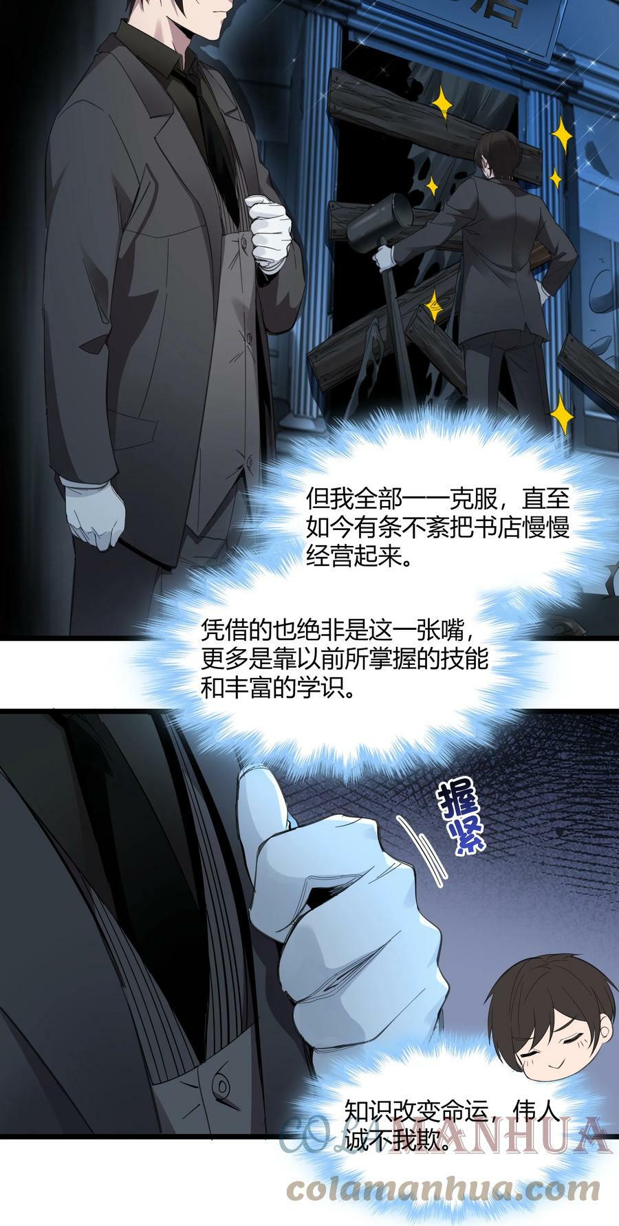 074 他真是深思熟虑18