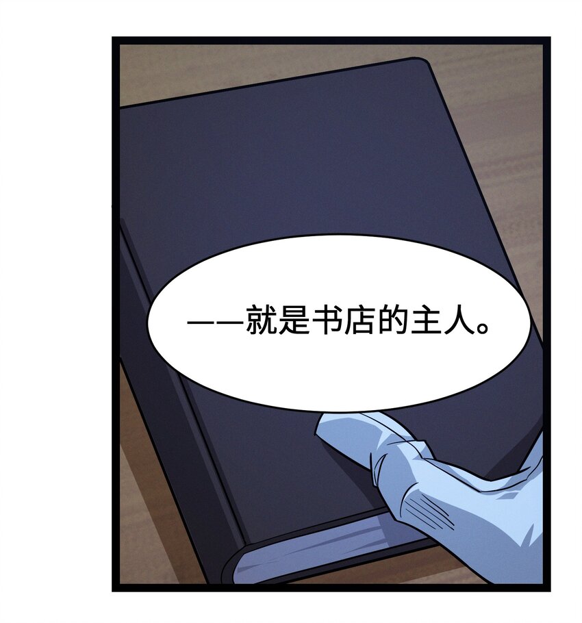 022 永眠之棺67