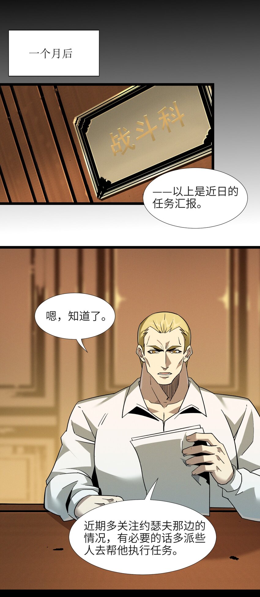 058 我说的没错吧？1