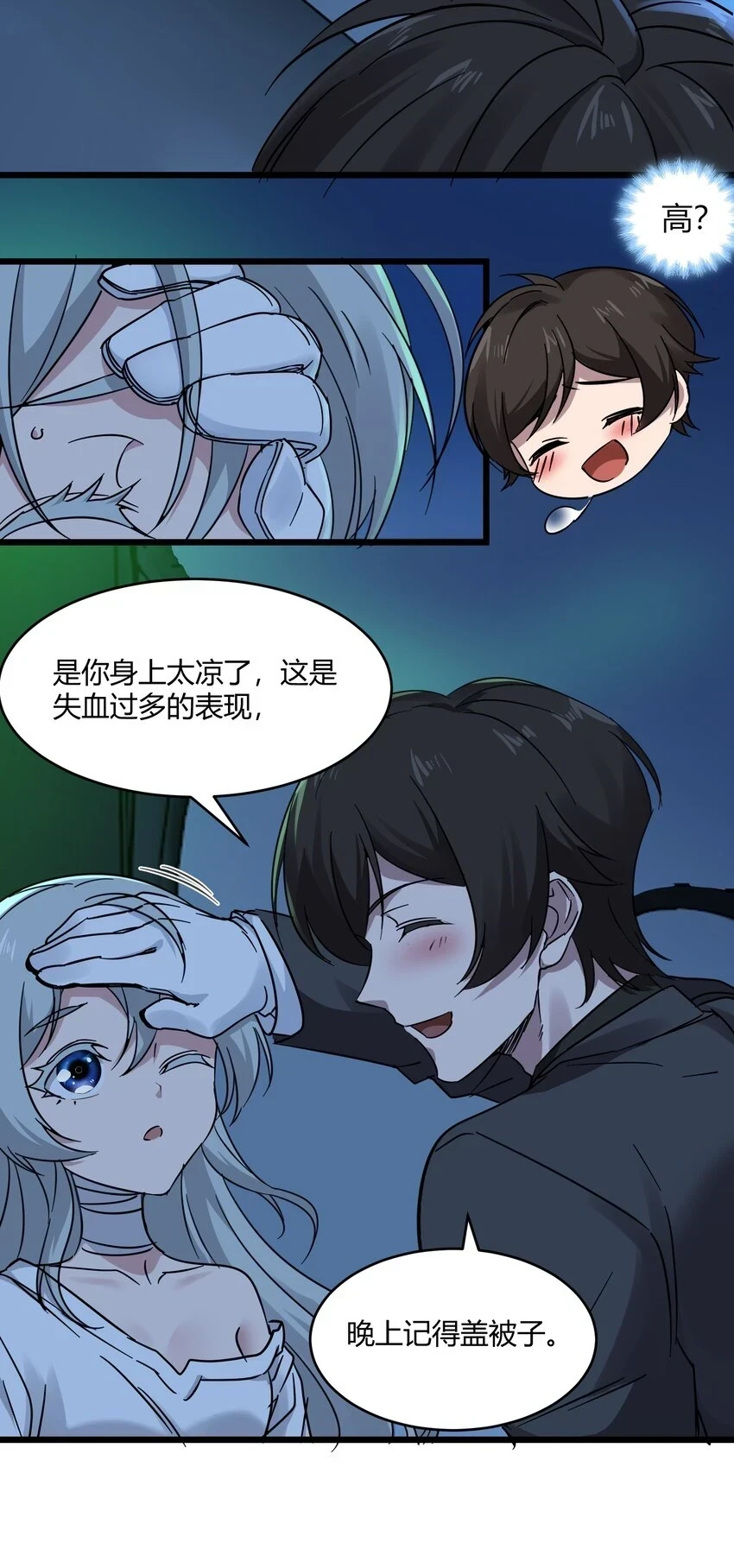 070 你的名字是——31