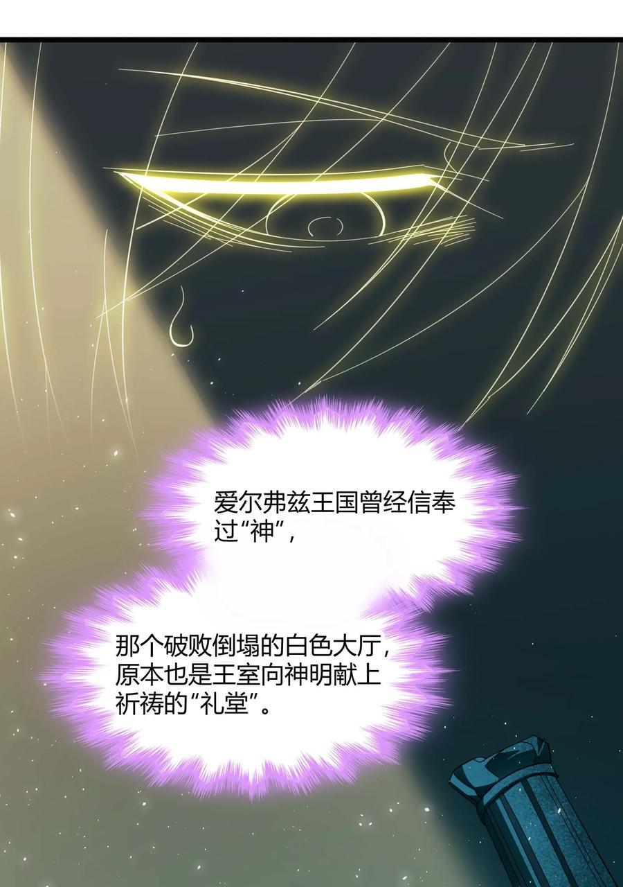 101 剑术与以太14
