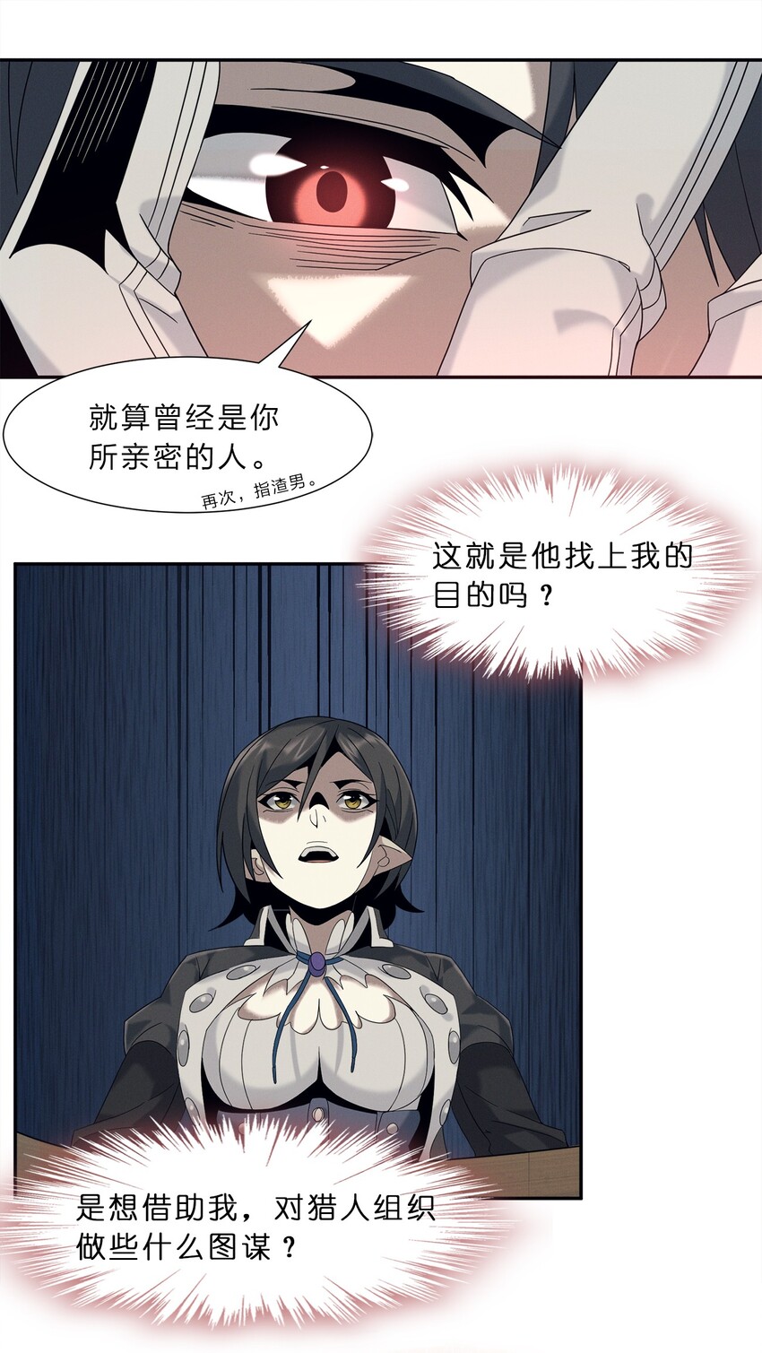 01 雨夜来客65
