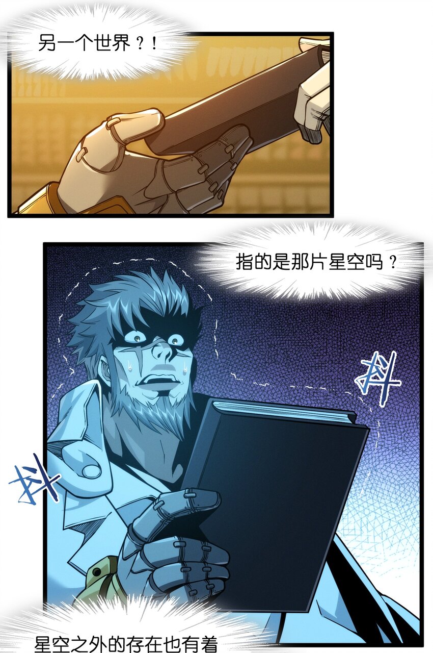 039 群星归位之时23