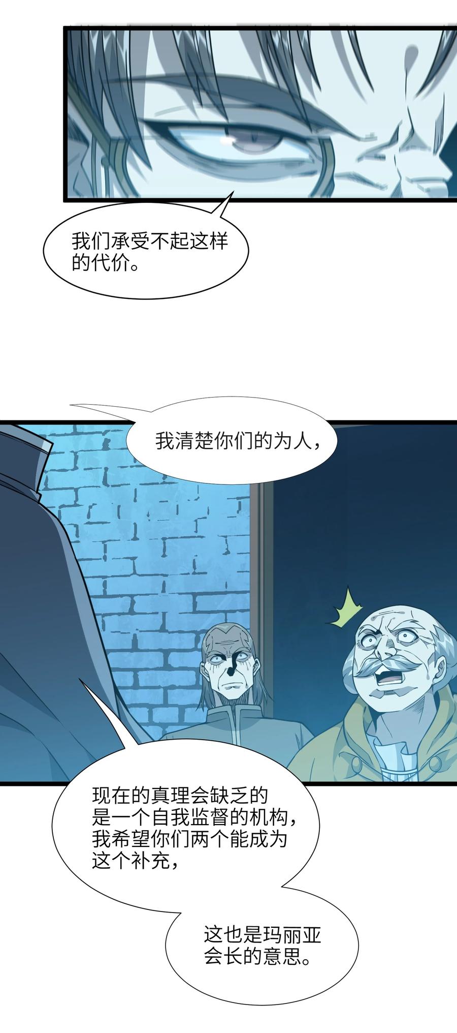 027 让他成为我们的眼睛77
