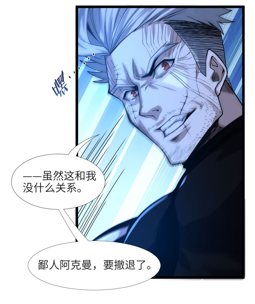 053 宛若神明31