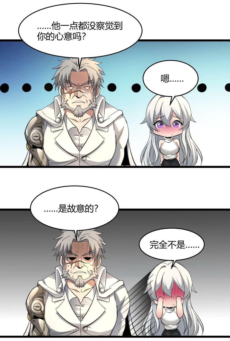 番外 卡罗琳小姐想让他……50