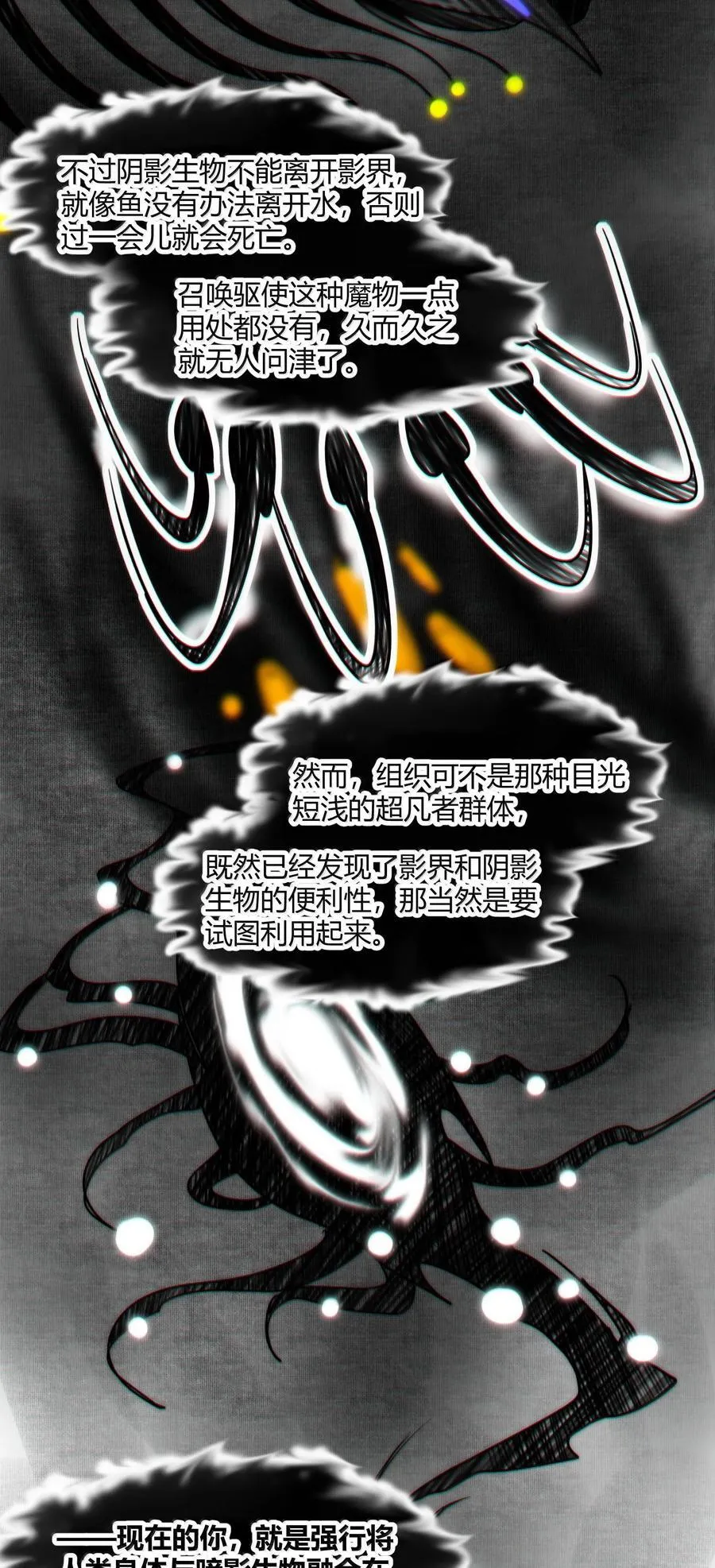 119 你去杀掉王尔德50