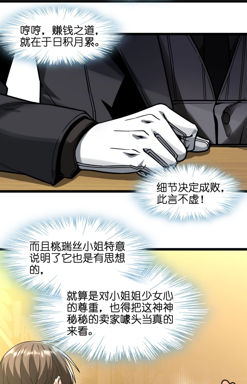029 我开解人很有一手的4