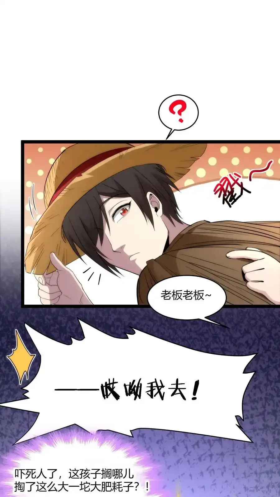 特别篇 老板和助手的休息时间29