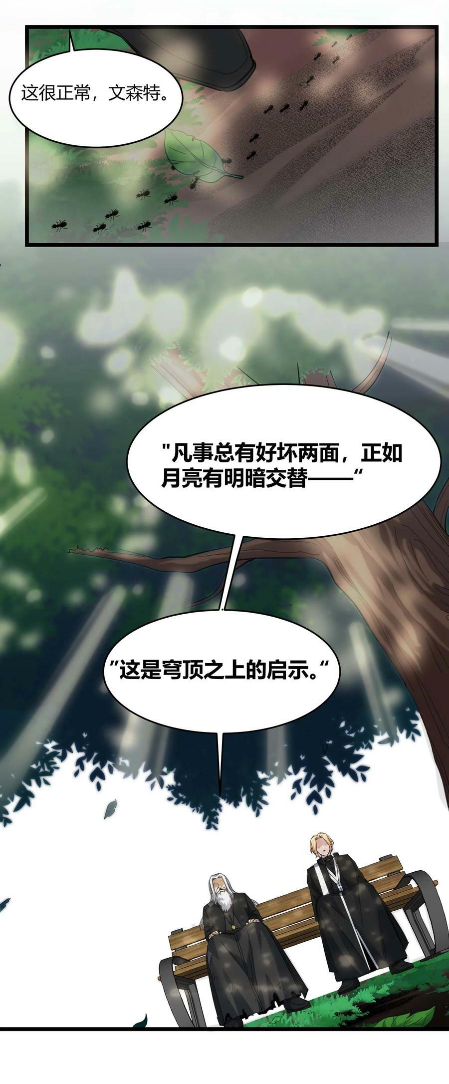 080 文森特正在赶来的路上17