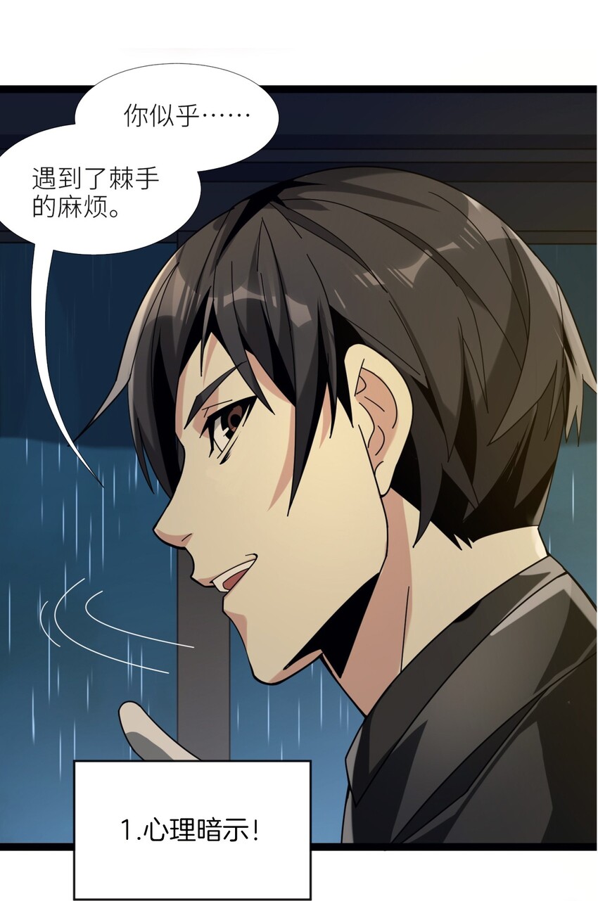 01 雨夜来客46