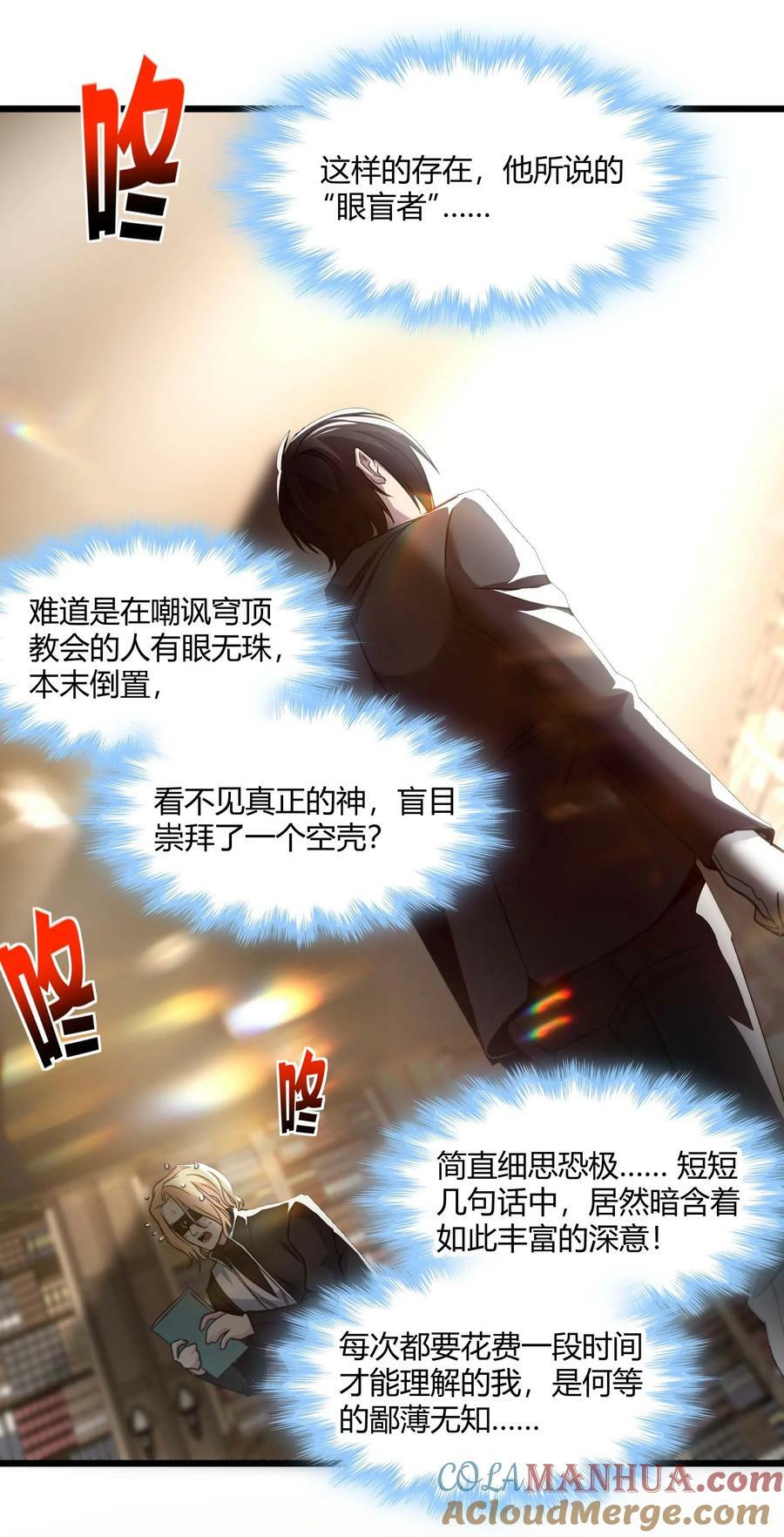 087 接受真相15