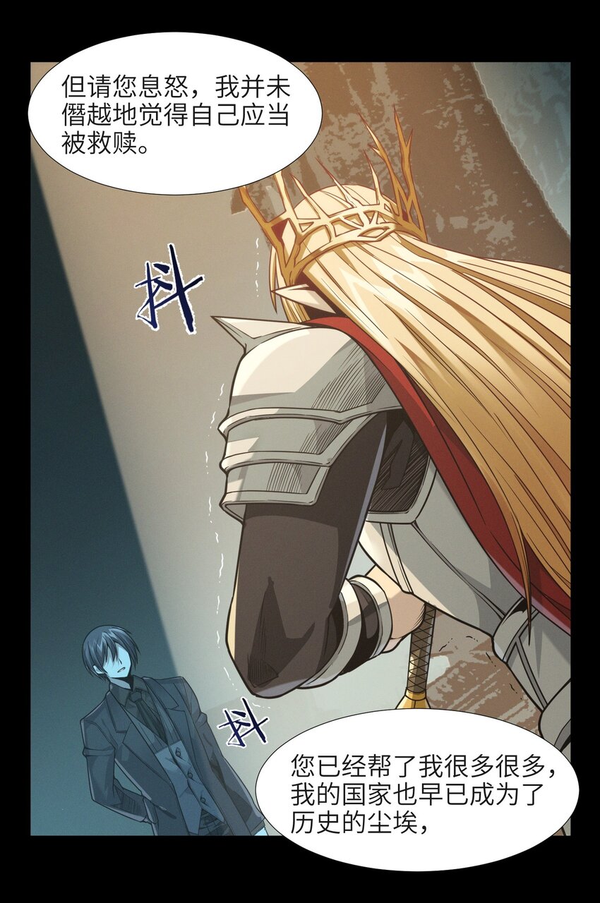 050 成为你的剑83