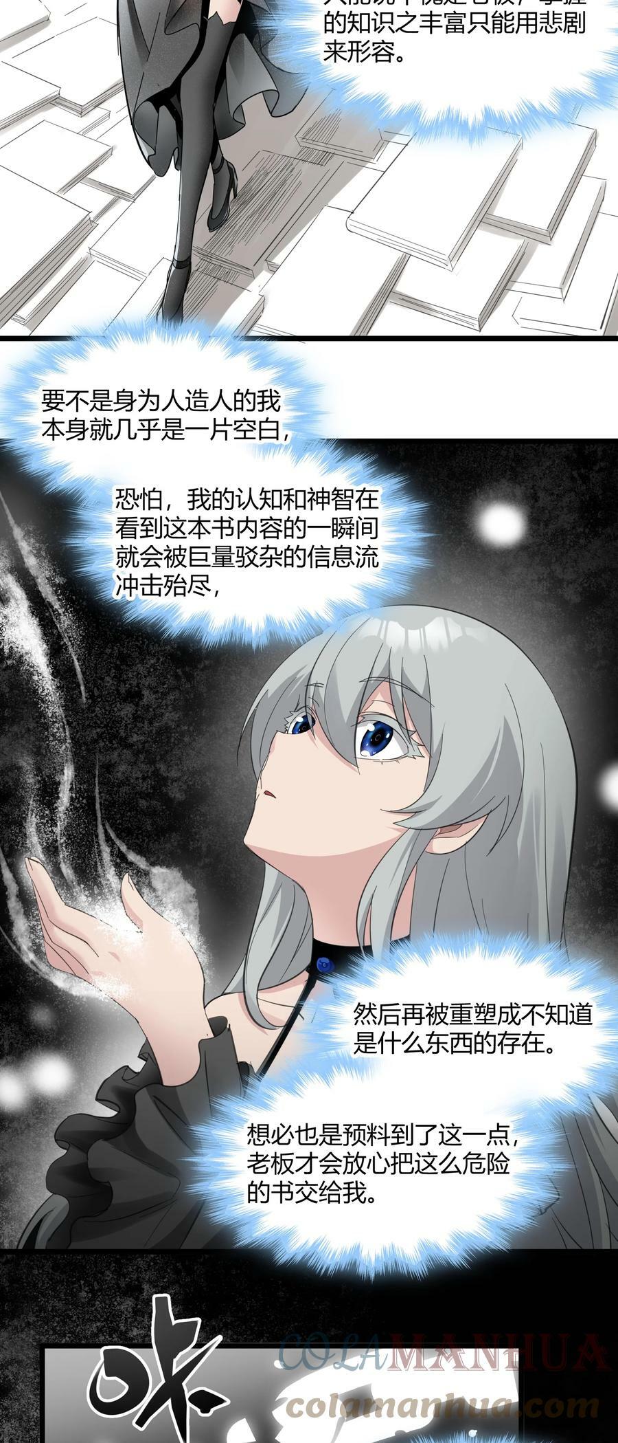 074 他真是深思熟虑45