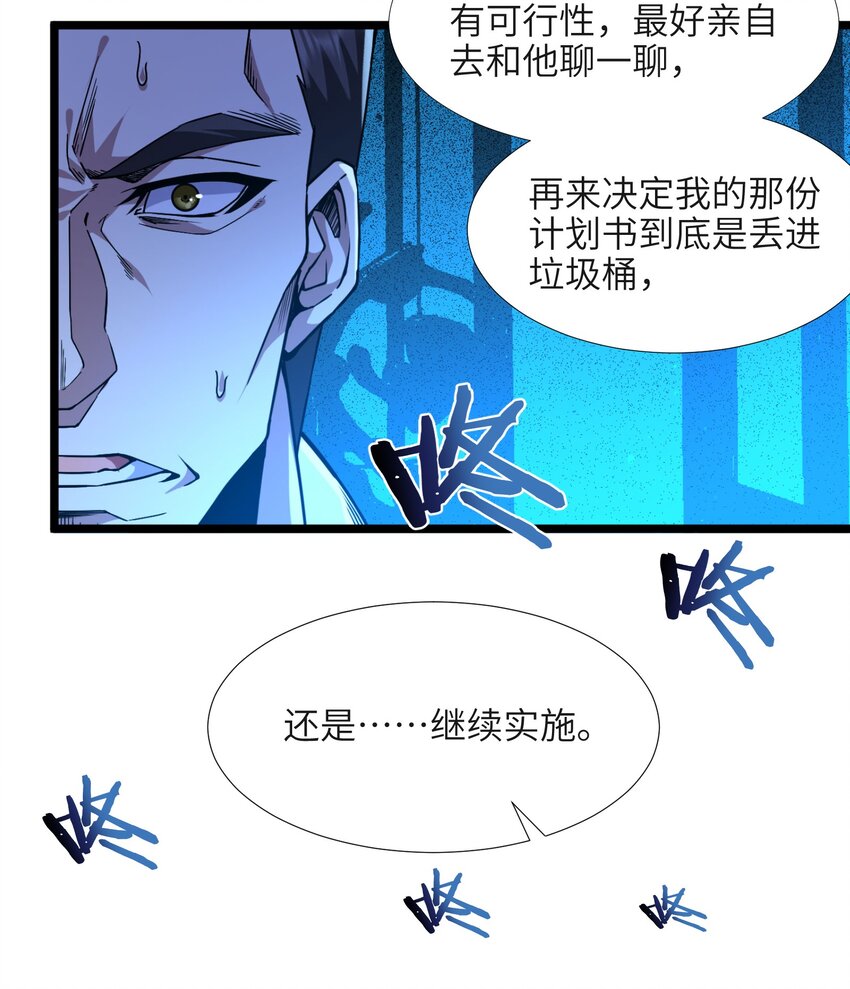 032 他改变了你很多85