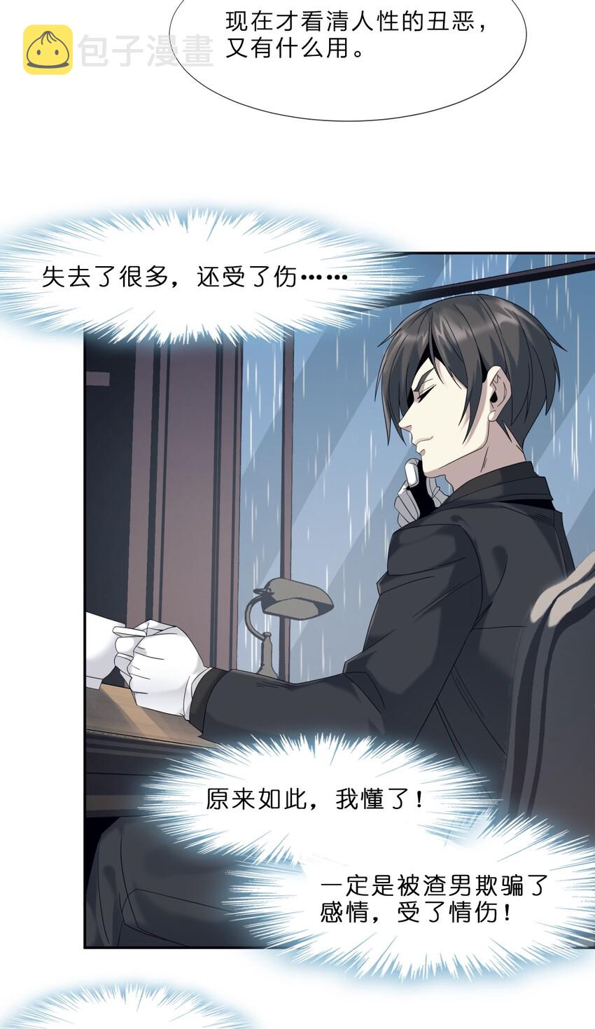 01 雨夜来客63