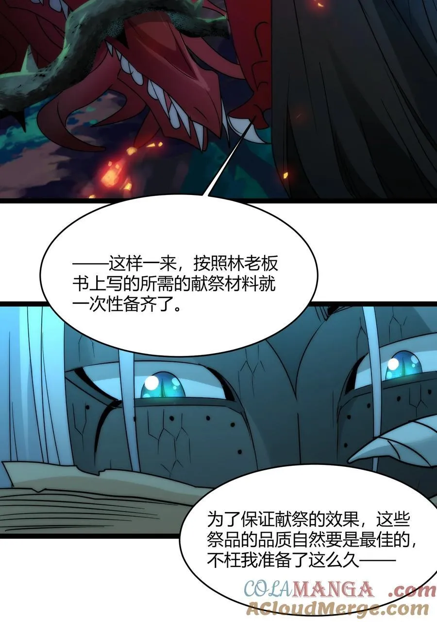 116.5 祭品66