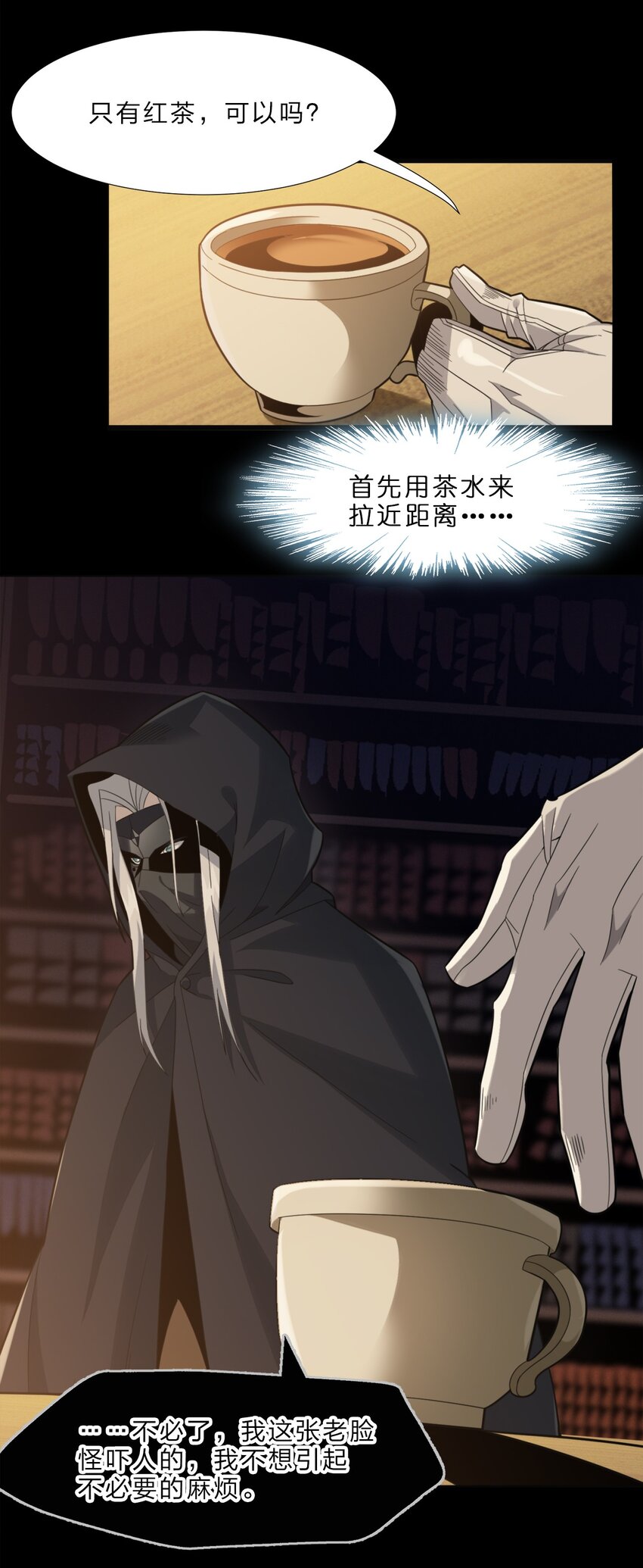 02 邪神的交易74