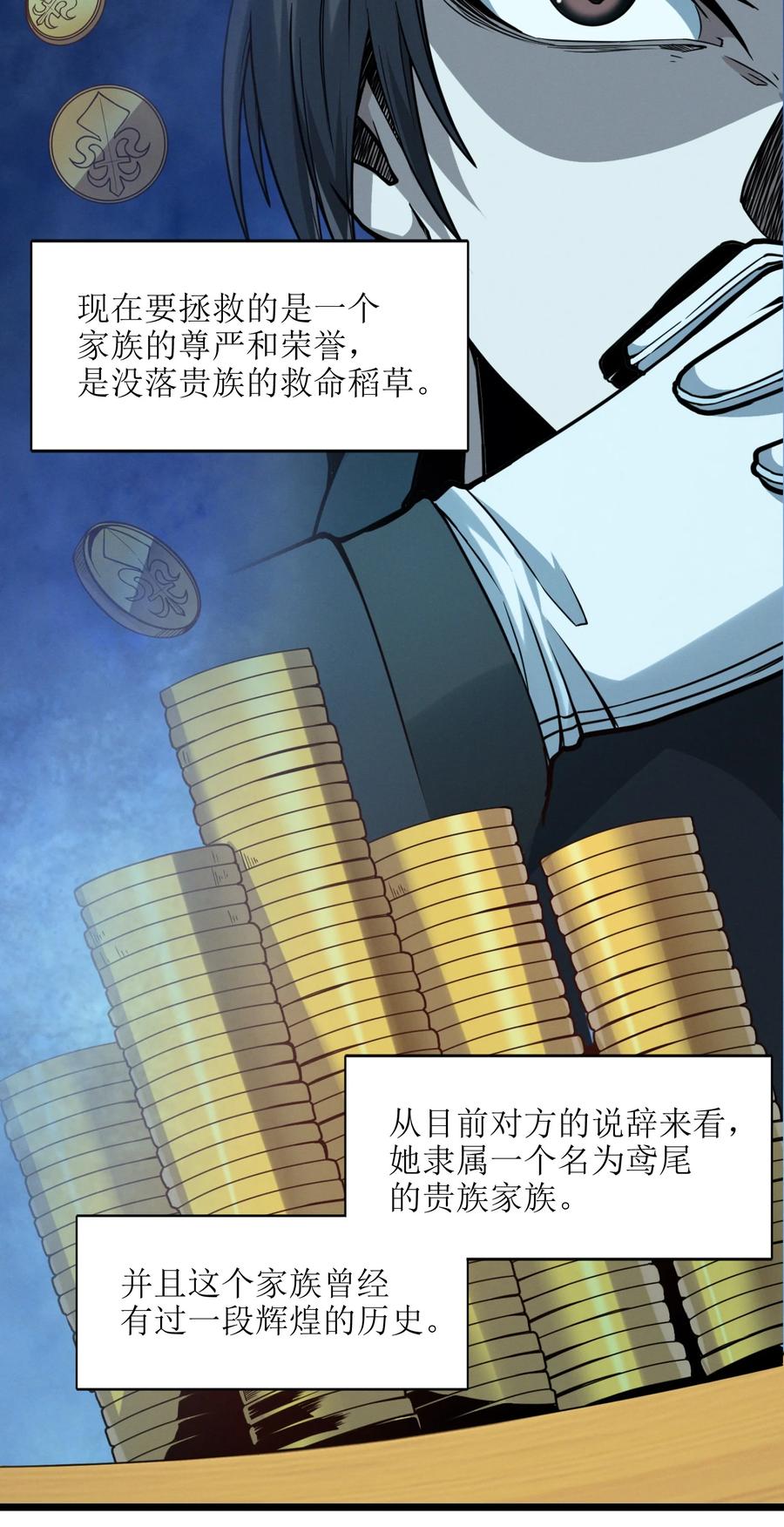 025 纹章学32