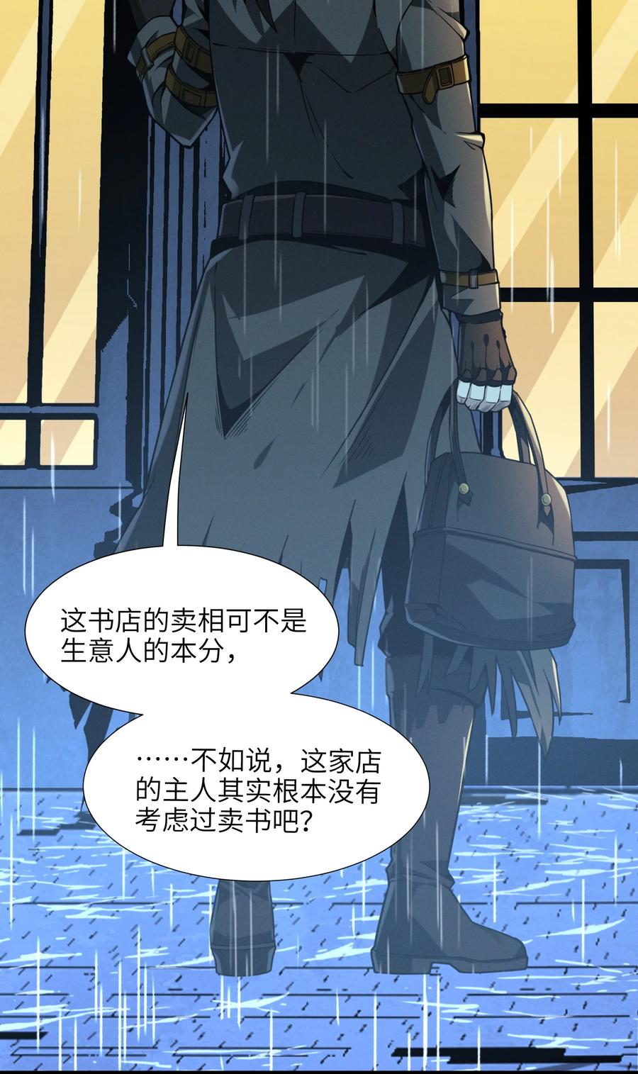 028 杀人诛心10