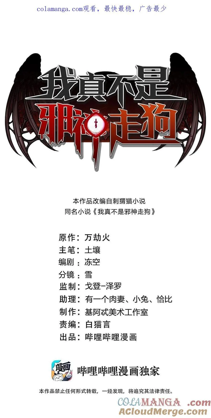 119 你去杀掉王尔德0