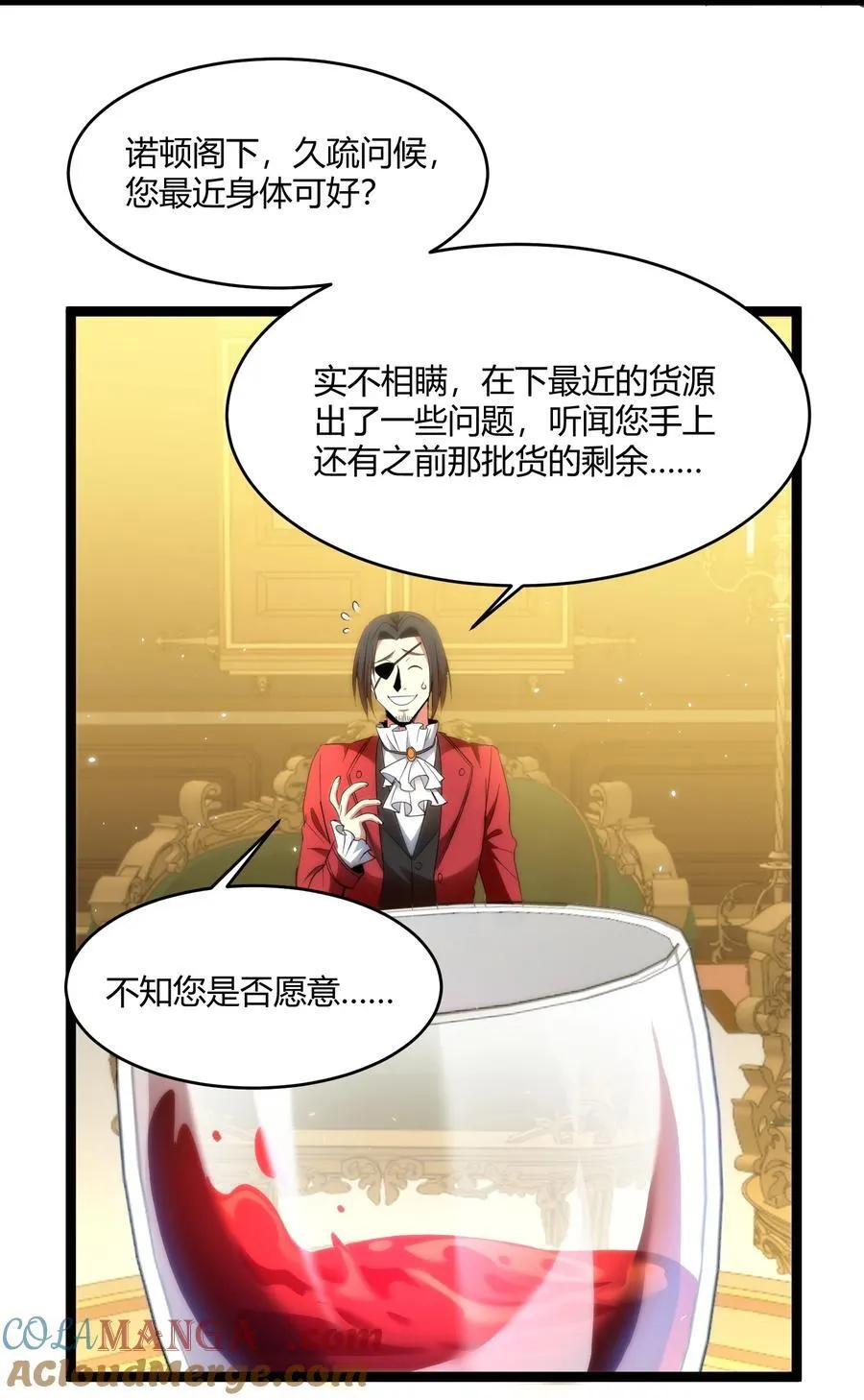 116.5 祭品3