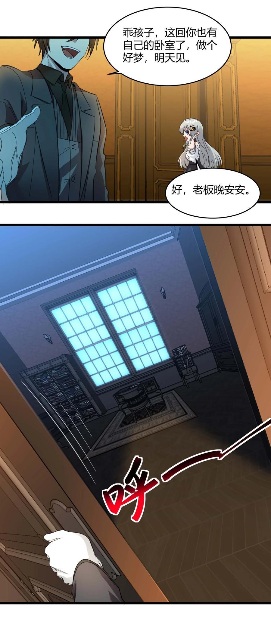 099 最后的幽灵29