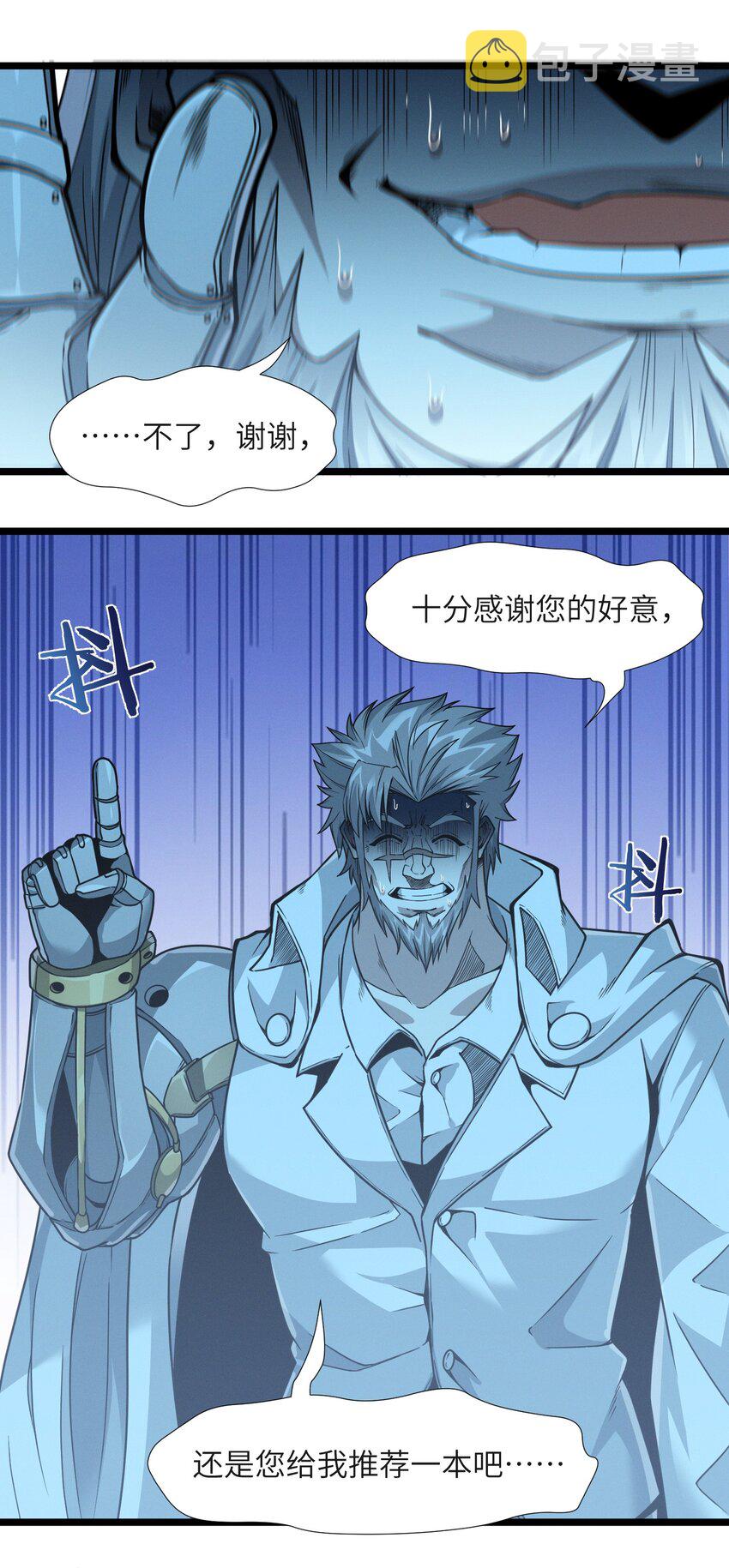 038 介意我拔出来看看吗？101