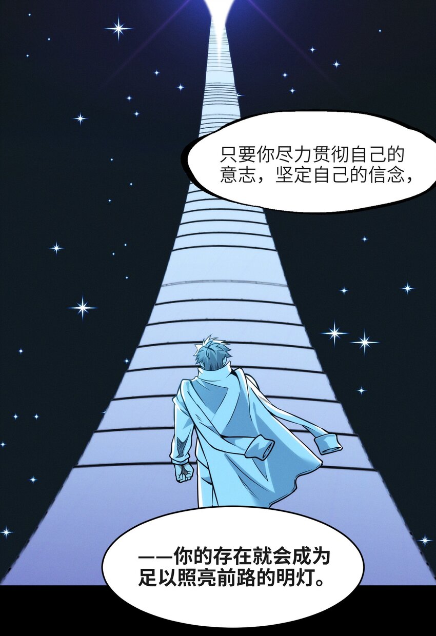 040 闪耀吧，人类之光63
