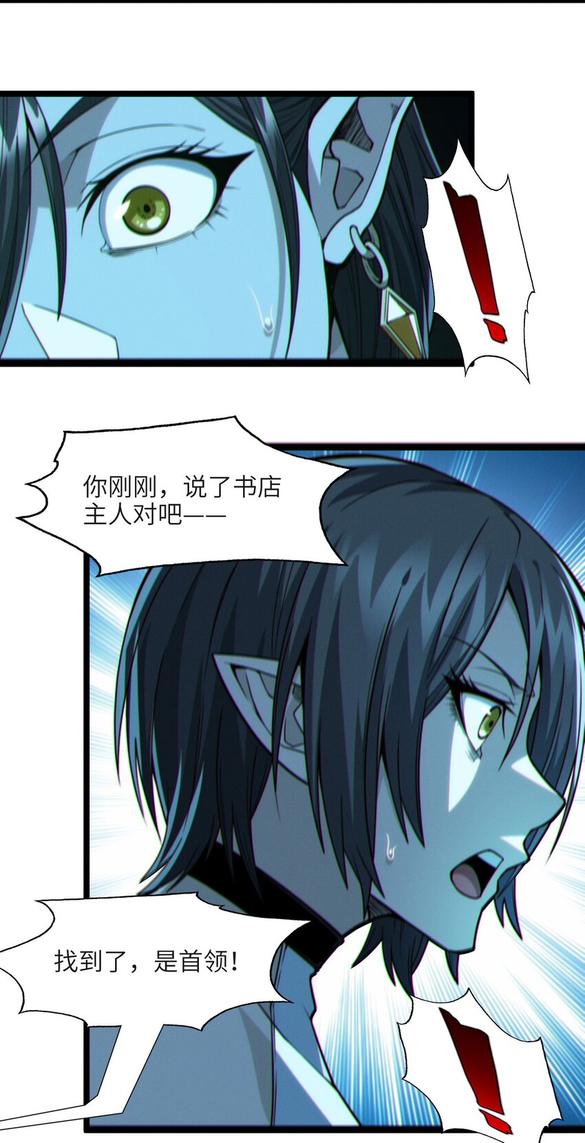 059 你刚刚，说了书店主人对吧？43