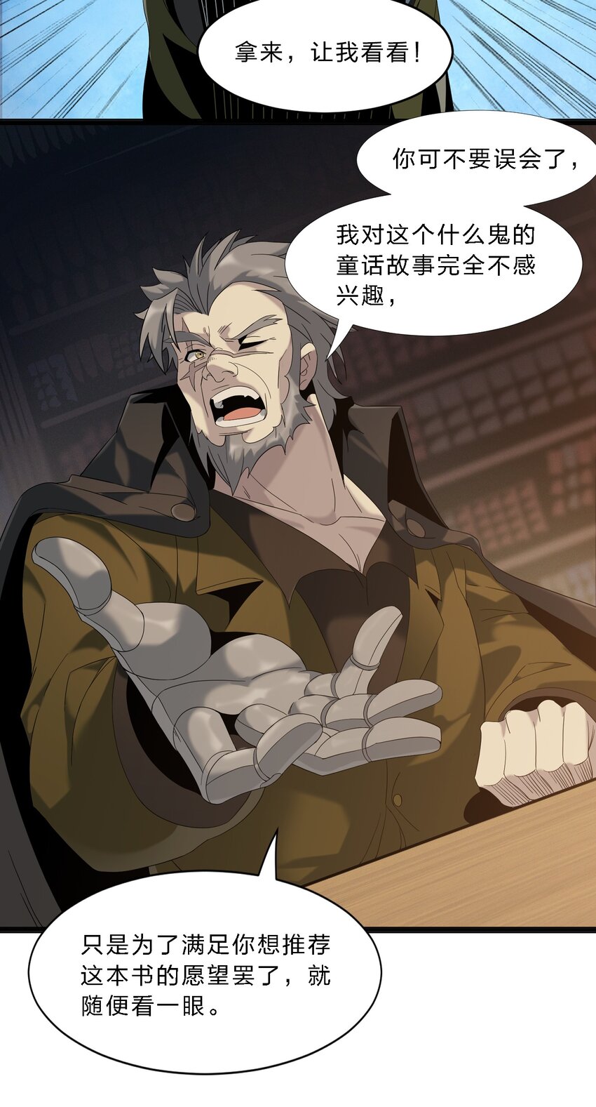 08 奇怪的大爷52