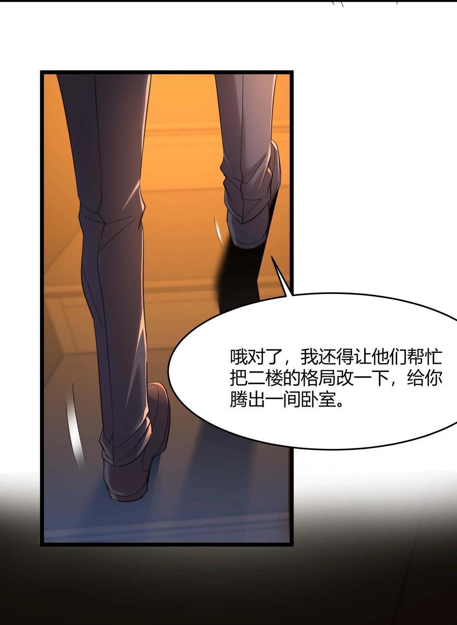 094 人造人也会拥有梦境吗44