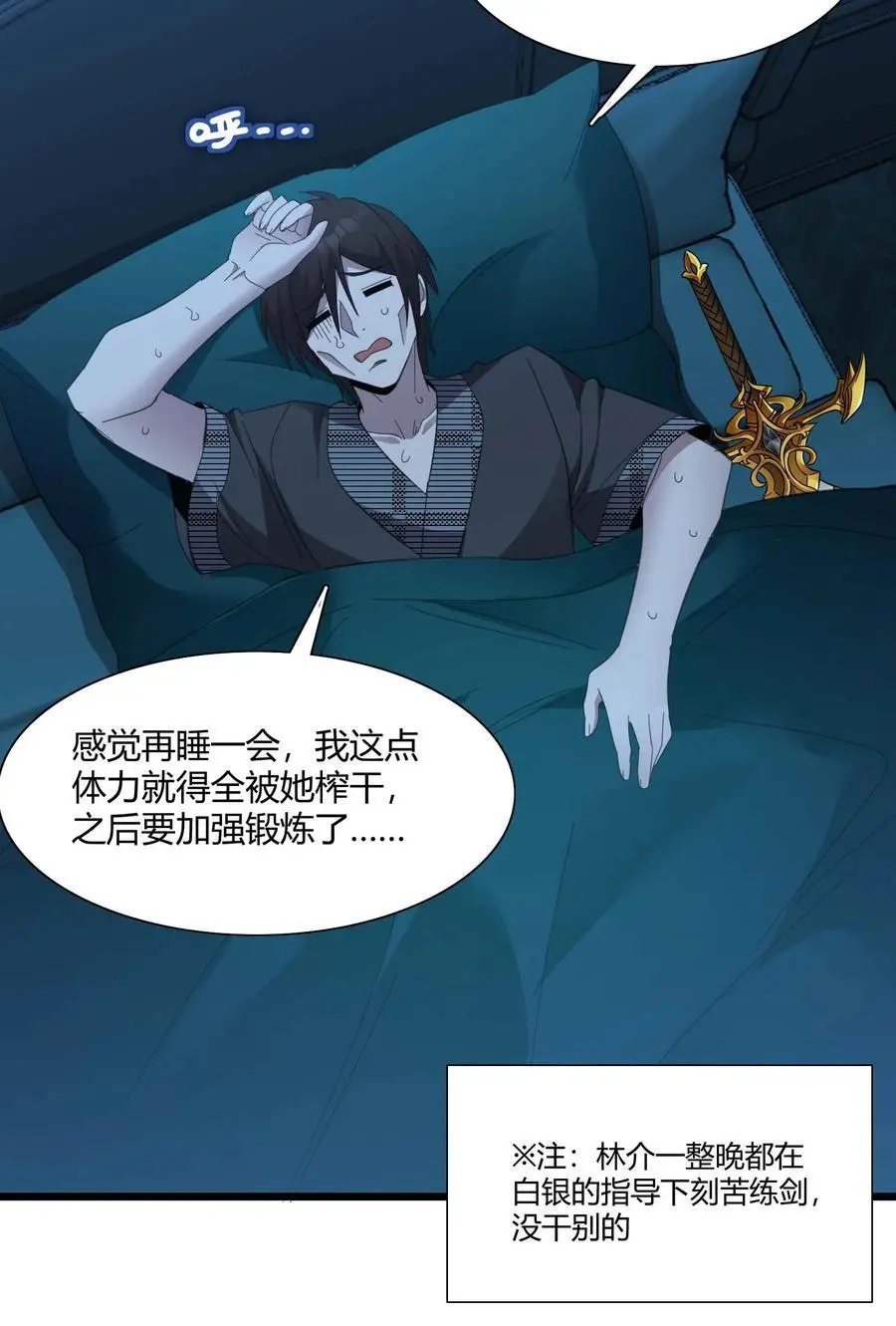 102 法外狂徒“唯知派”52